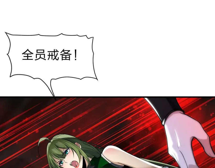 第37话 跟你的师尊过去吧！ 第123页