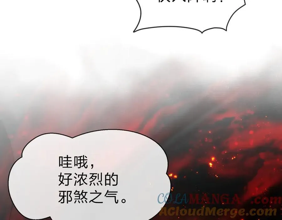 第37话 跟你的师尊过去吧！ 第129页