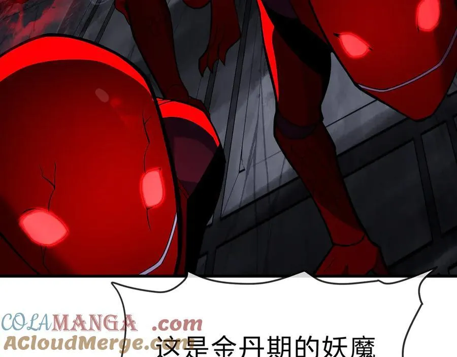 第37话 跟你的师尊过去吧！ 第141页