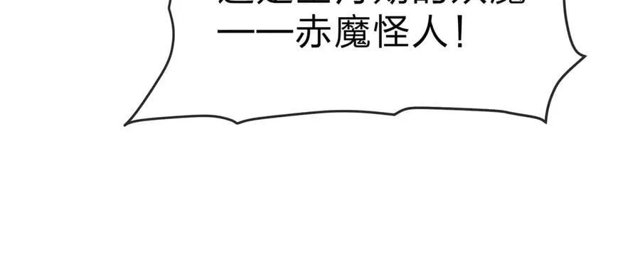 第37话 跟你的师尊过去吧！ 第142页