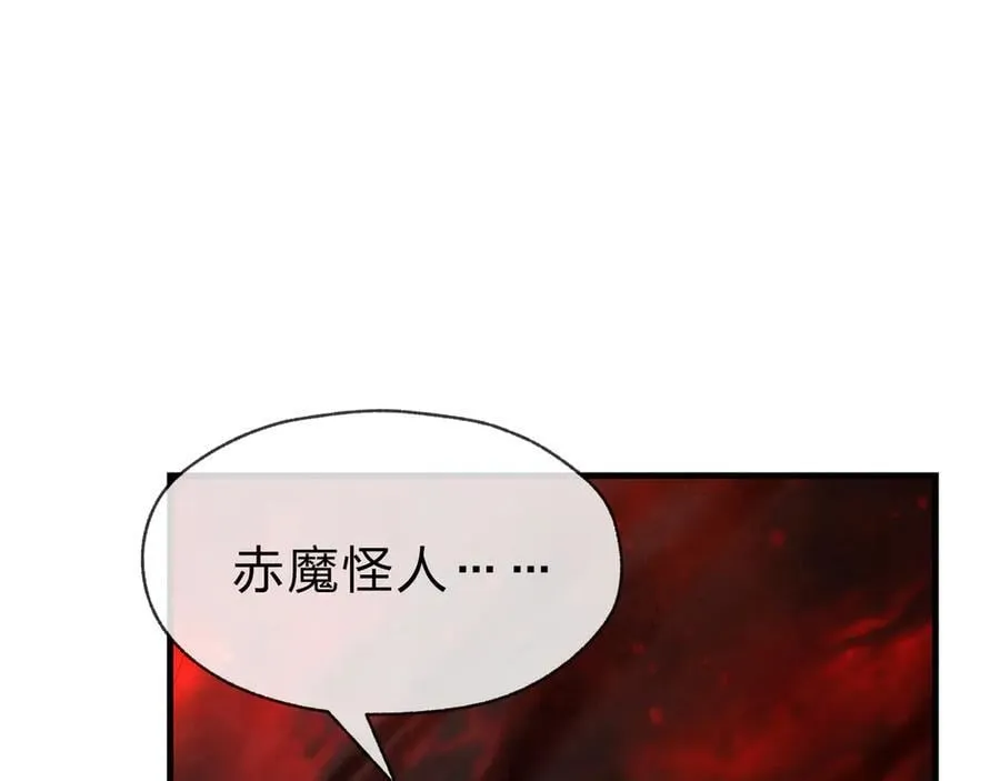 第37话 跟你的师尊过去吧！ 第143页