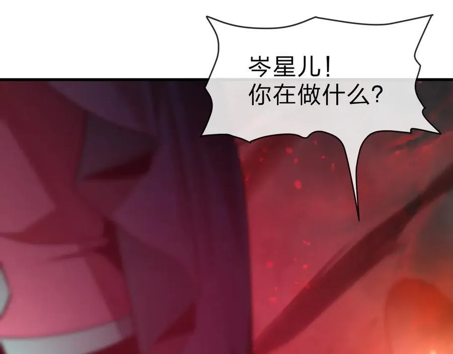 第37话 跟你的师尊过去吧！ 第146页