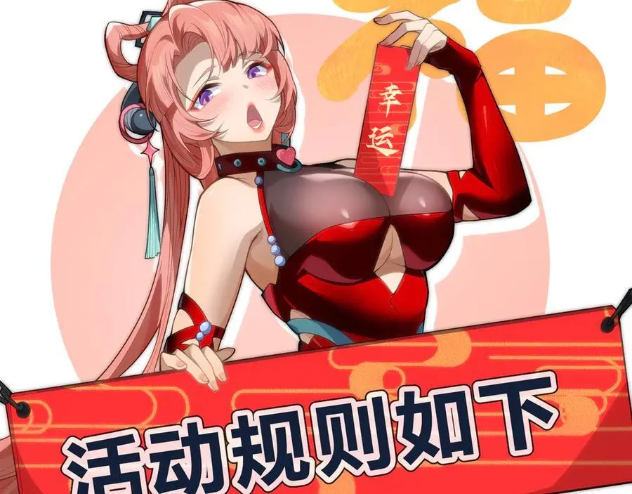 第37话 跟你的师尊过去吧！ 第158页