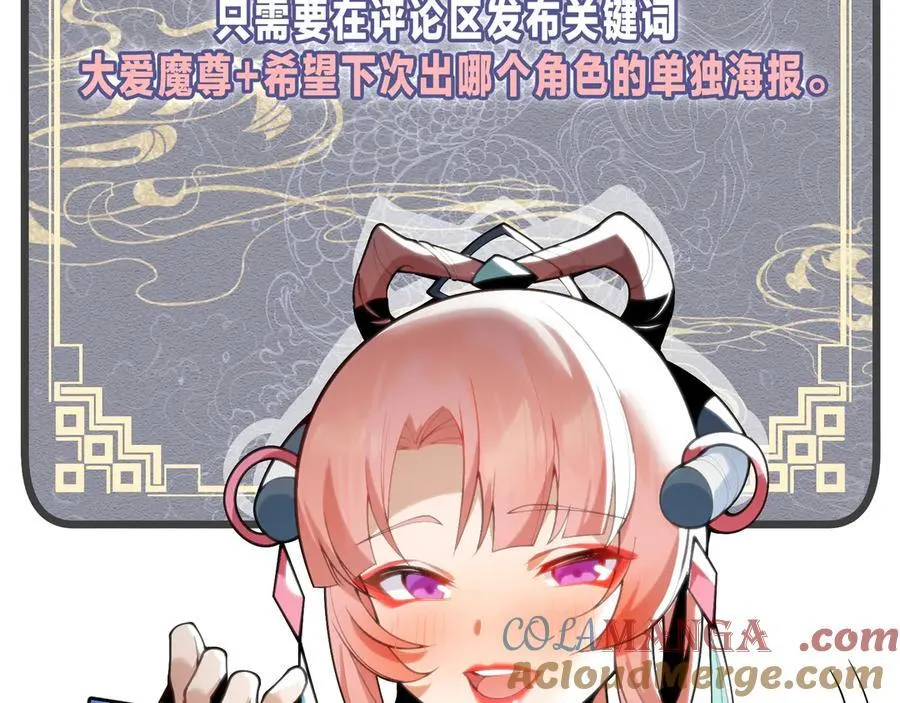 第37话 跟你的师尊过去吧！ 第161页