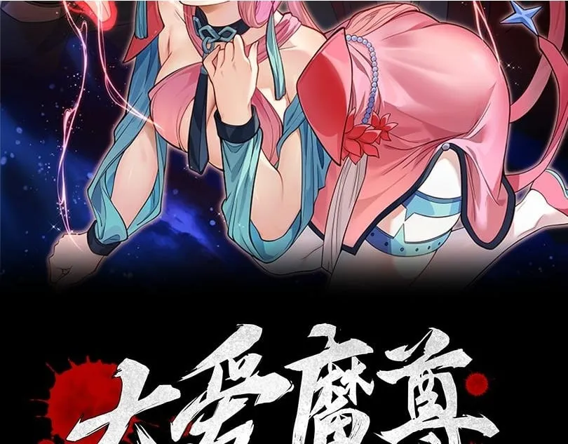 第38话 本尊可不惯着你的挑性 第2页
