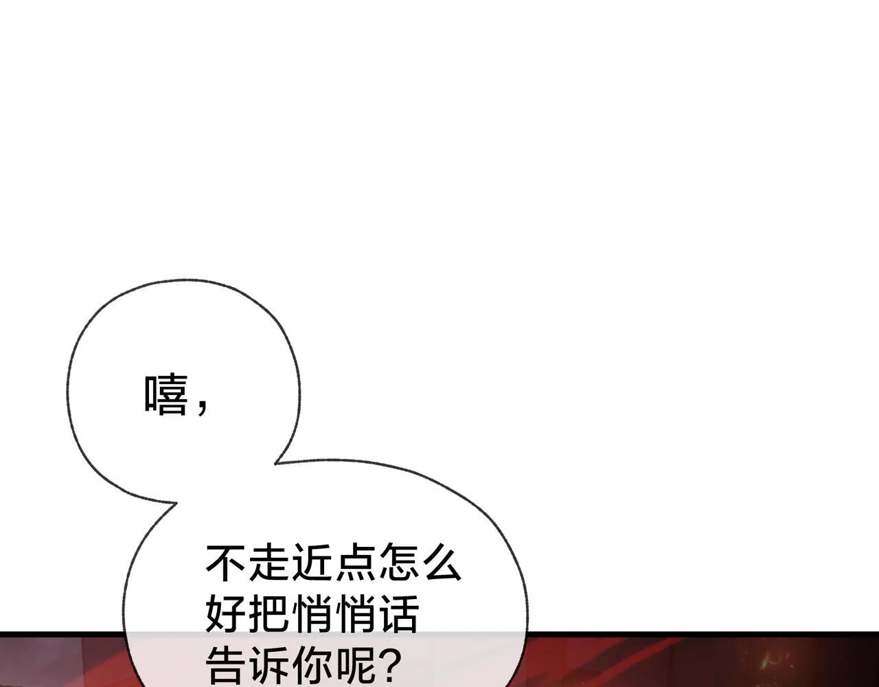 第38话 本尊可不惯着你的挑性 第10页