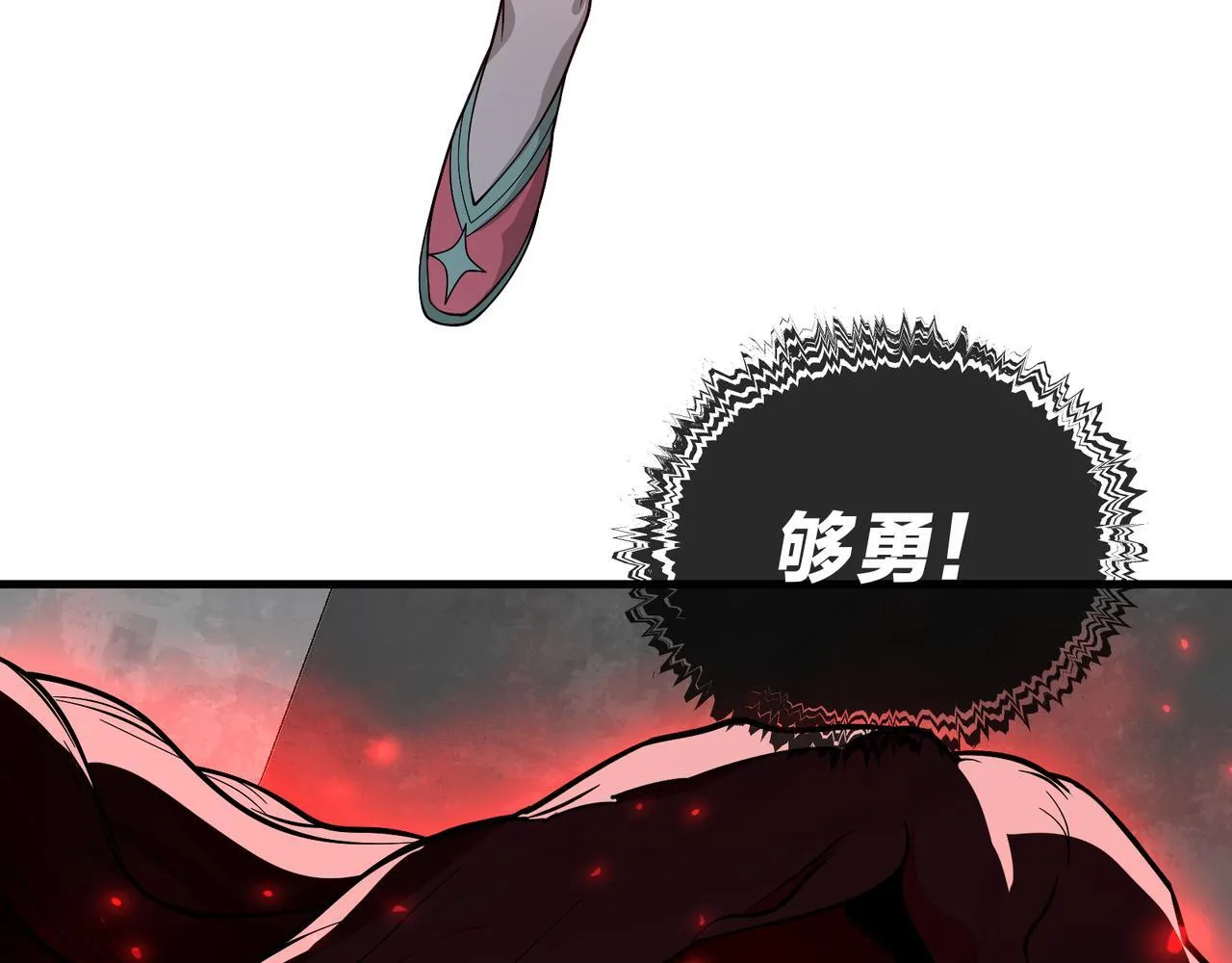 第38话 本尊可不惯着你的挑性 第14页