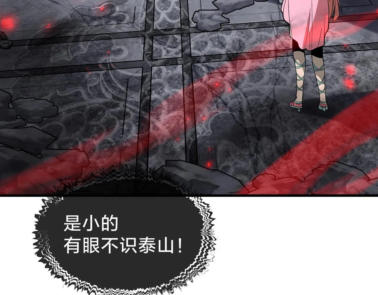 第38话 本尊可不惯着你的挑性 第30页