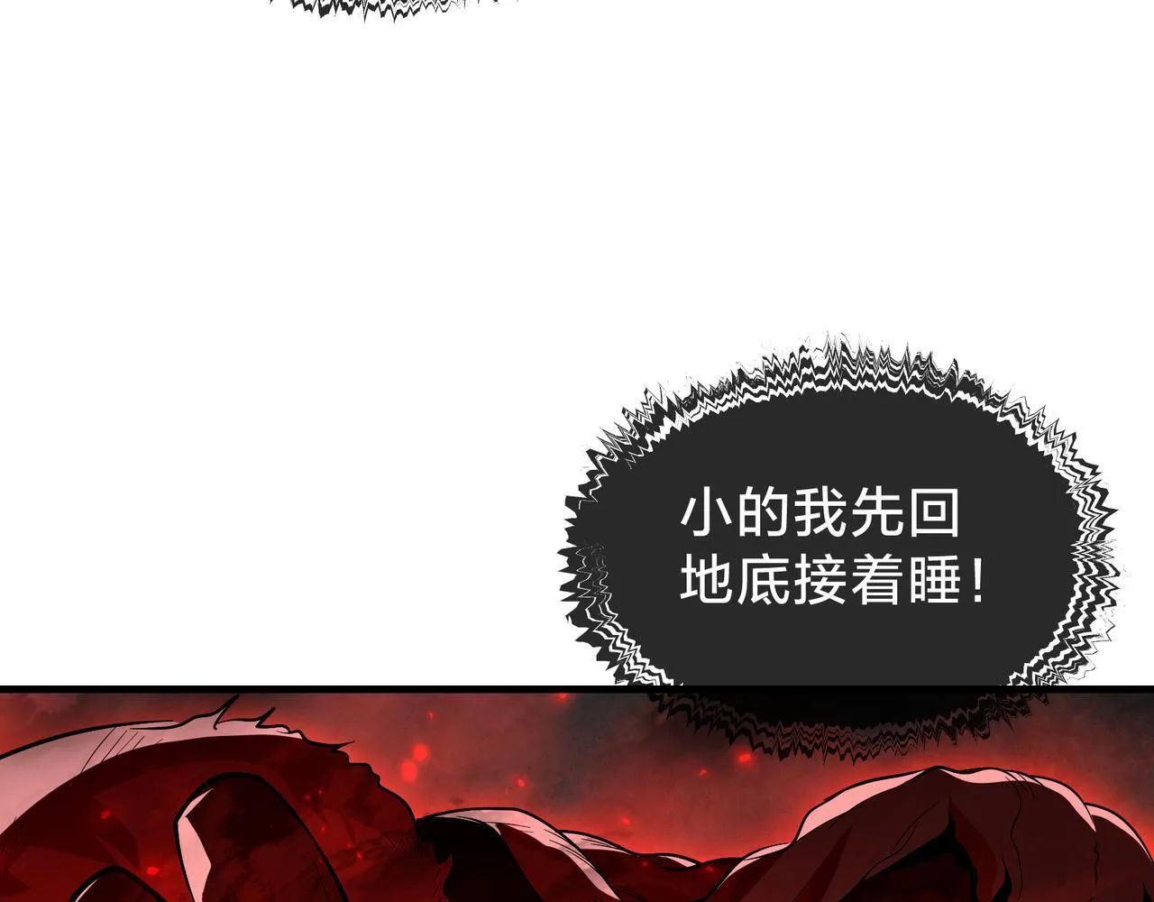 第38话 本尊可不惯着你的挑性 第31页