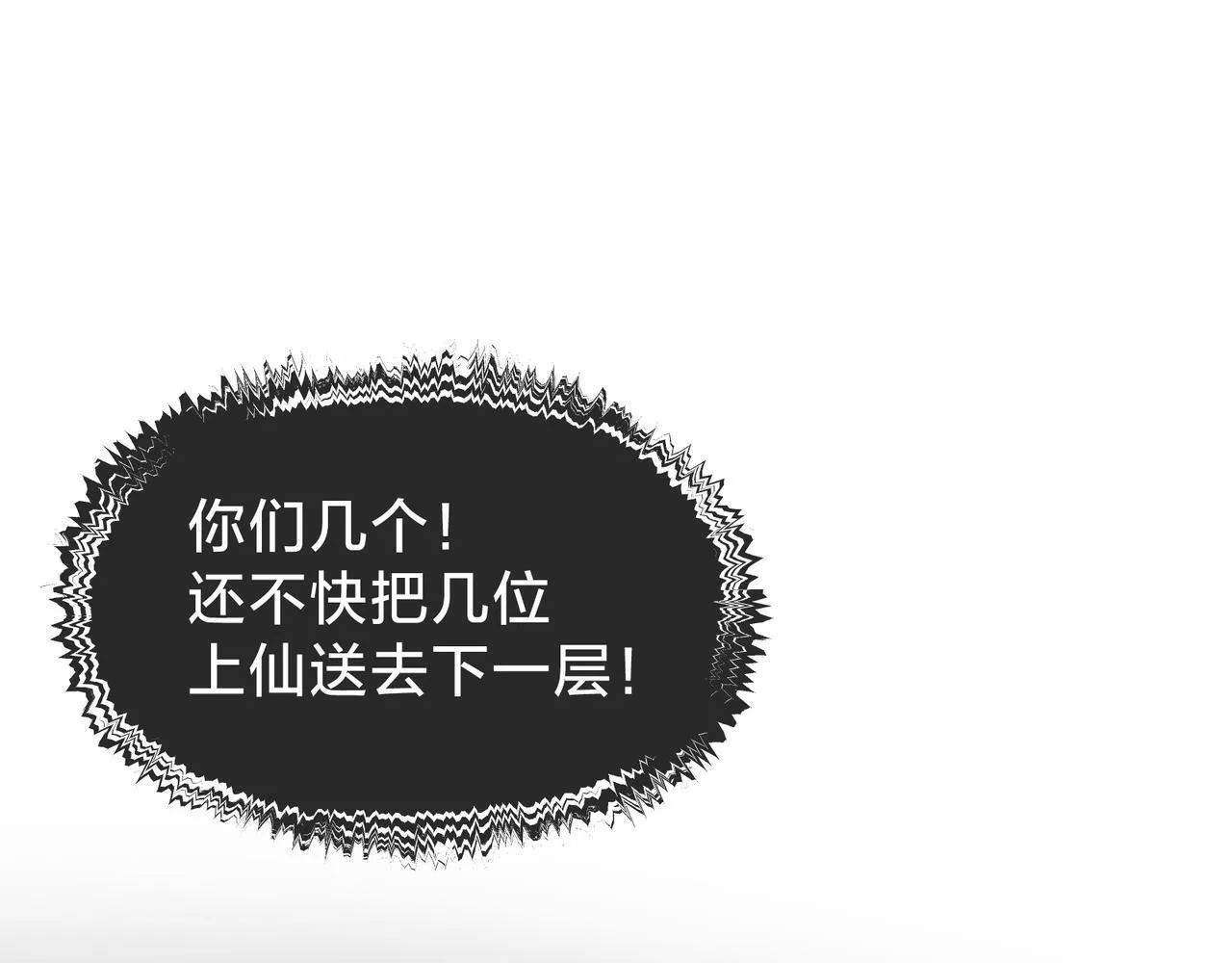第38话 本尊可不惯着你的挑性 第34页