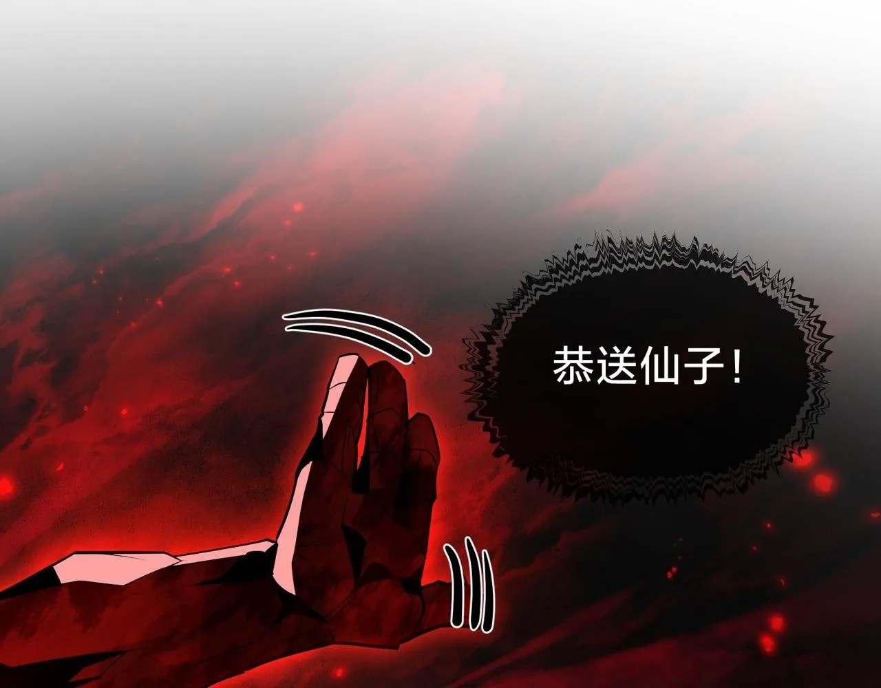 第38话 本尊可不惯着你的挑性 第35页