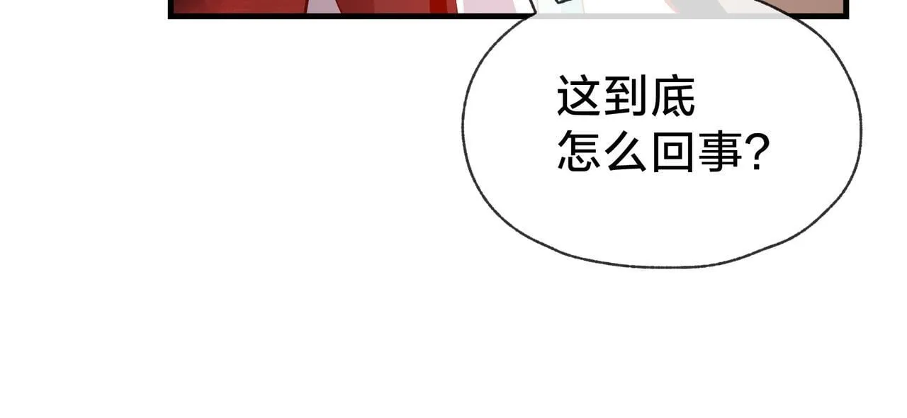 第38话 本尊可不惯着你的挑性 第42页