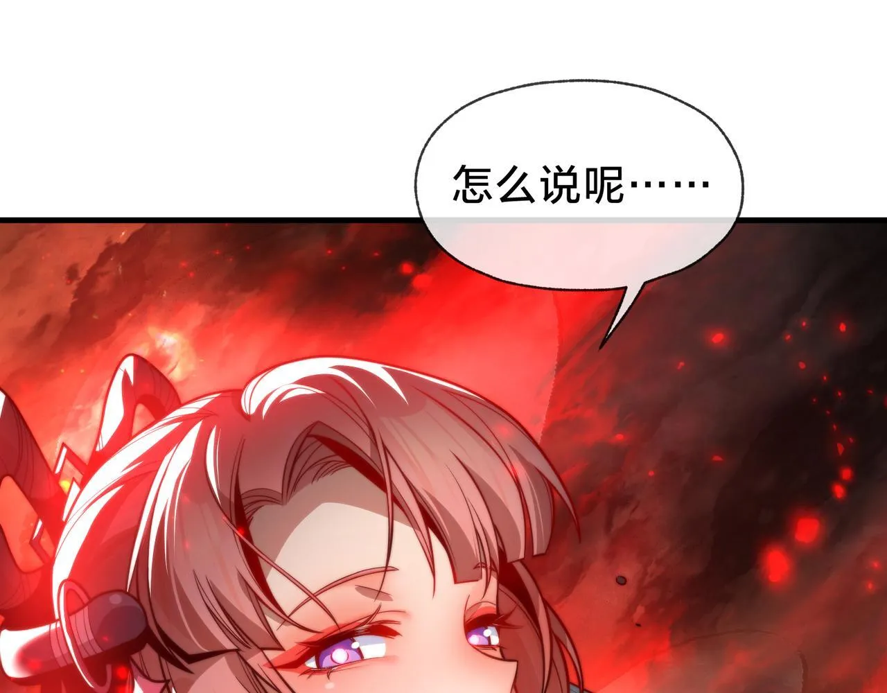 第38话 本尊可不惯着你的挑性 第43页