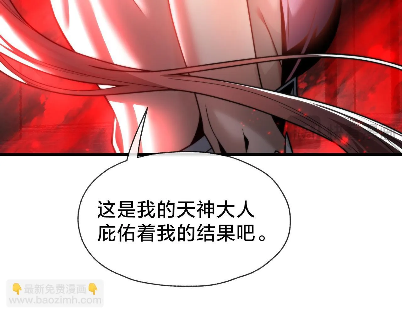 第38话 本尊可不惯着你的挑性 第45页
