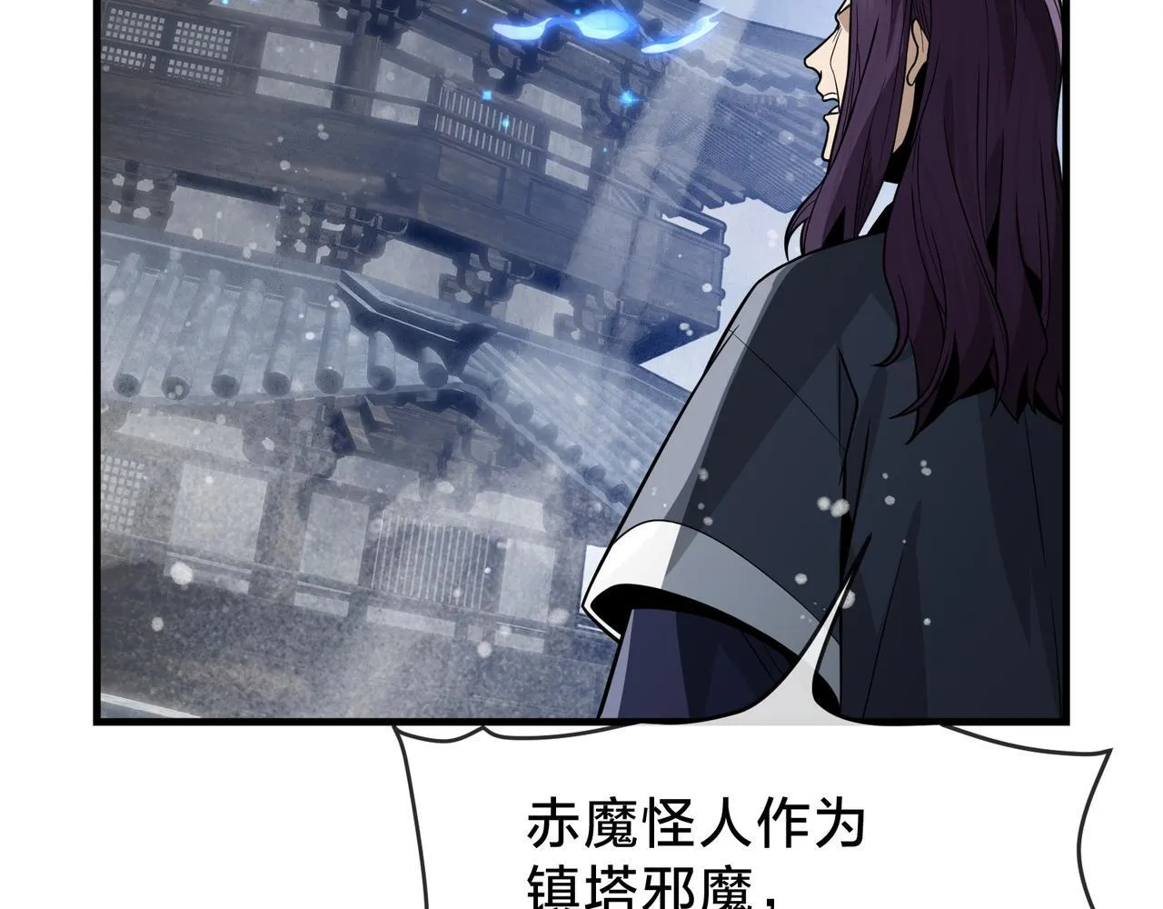 第38话 本尊可不惯着你的挑性 第48页