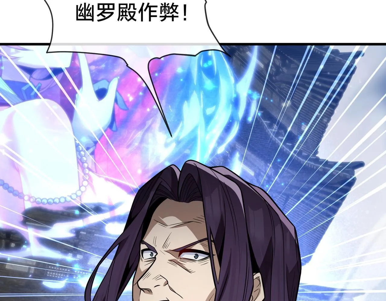 第38话 本尊可不惯着你的挑性 第50页
