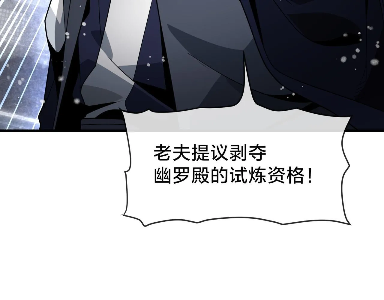 第38话 本尊可不惯着你的挑性 第52页