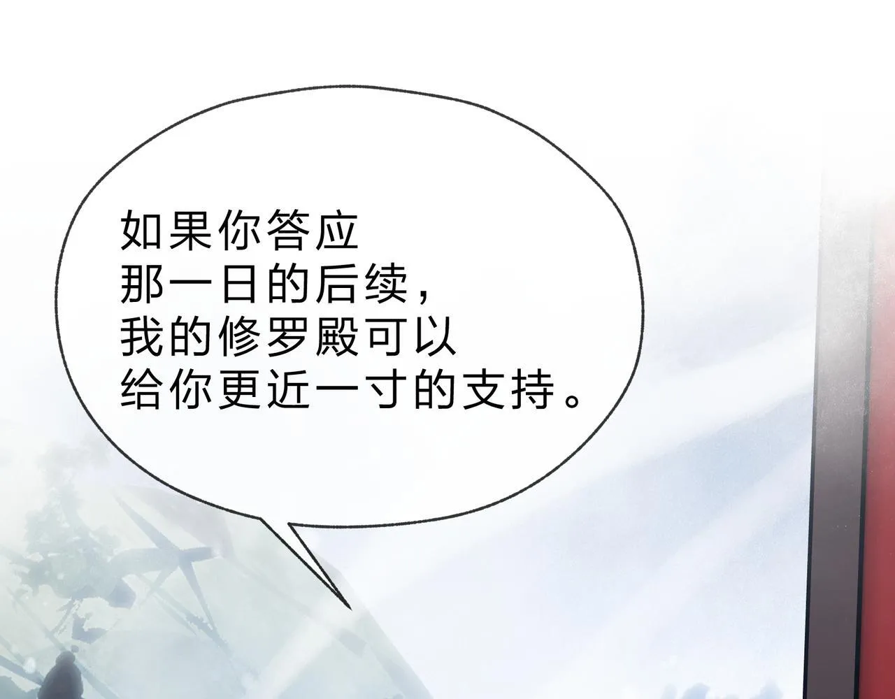 第38话 本尊可不惯着你的挑性 第61页