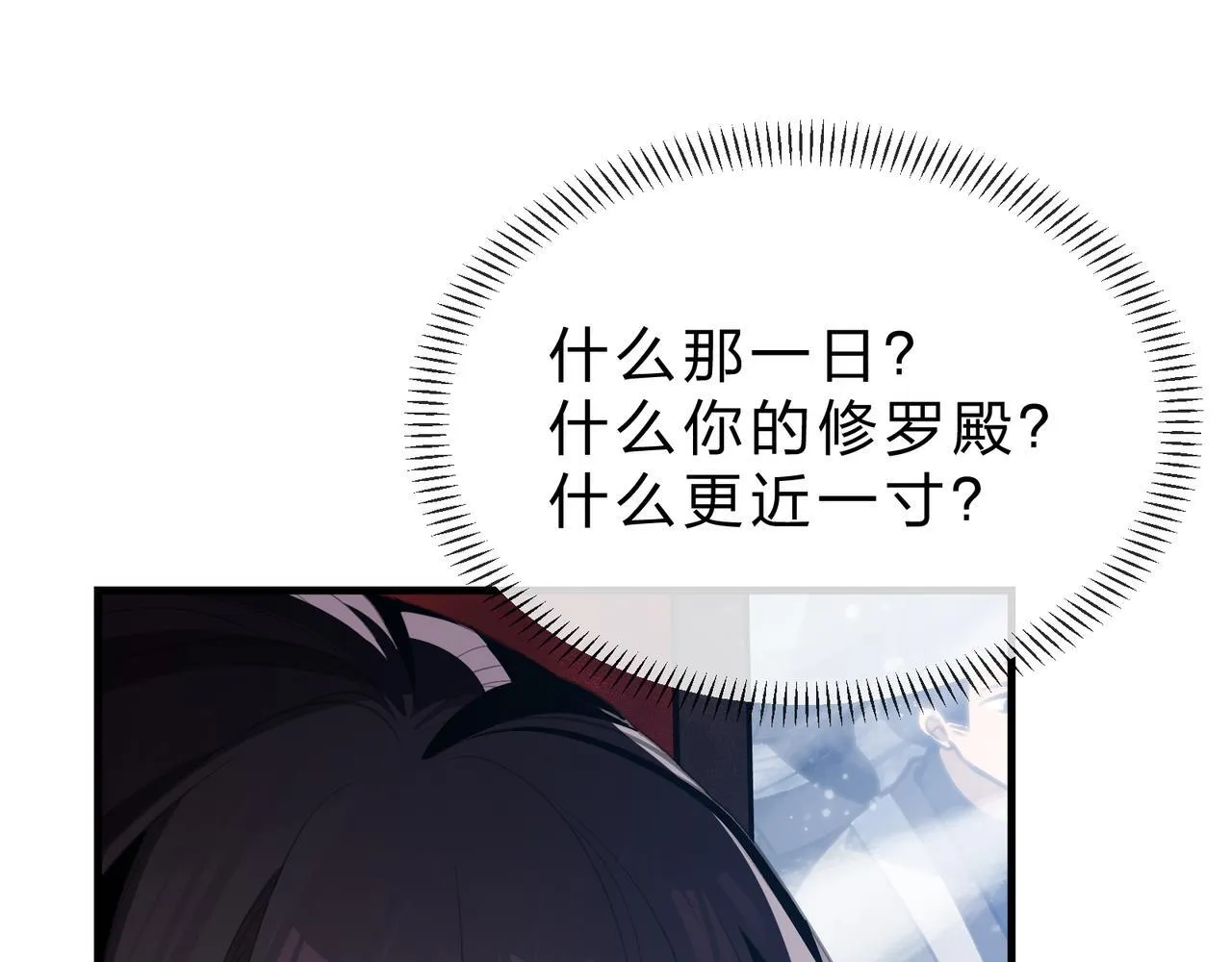 第38话 本尊可不惯着你的挑性 第65页