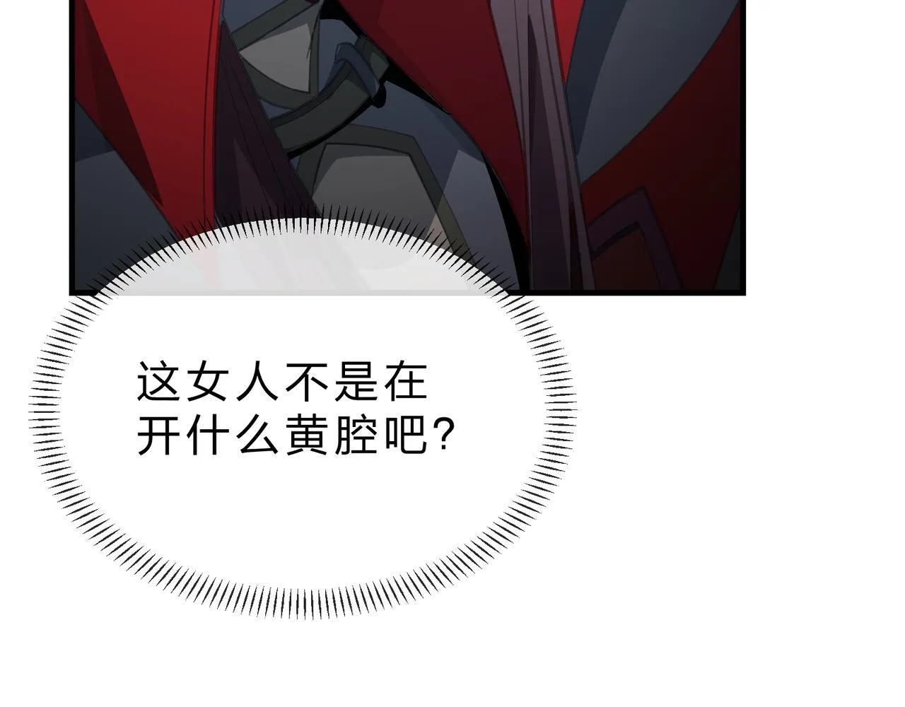 第38话 本尊可不惯着你的挑性 第67页