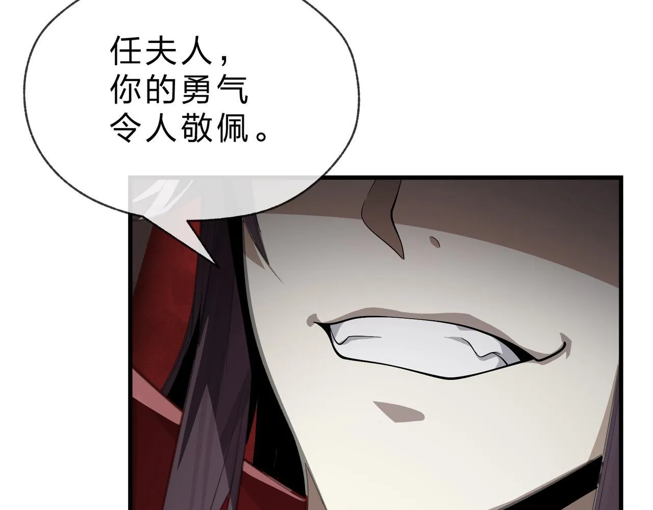 第38话 本尊可不惯着你的挑性 第79页