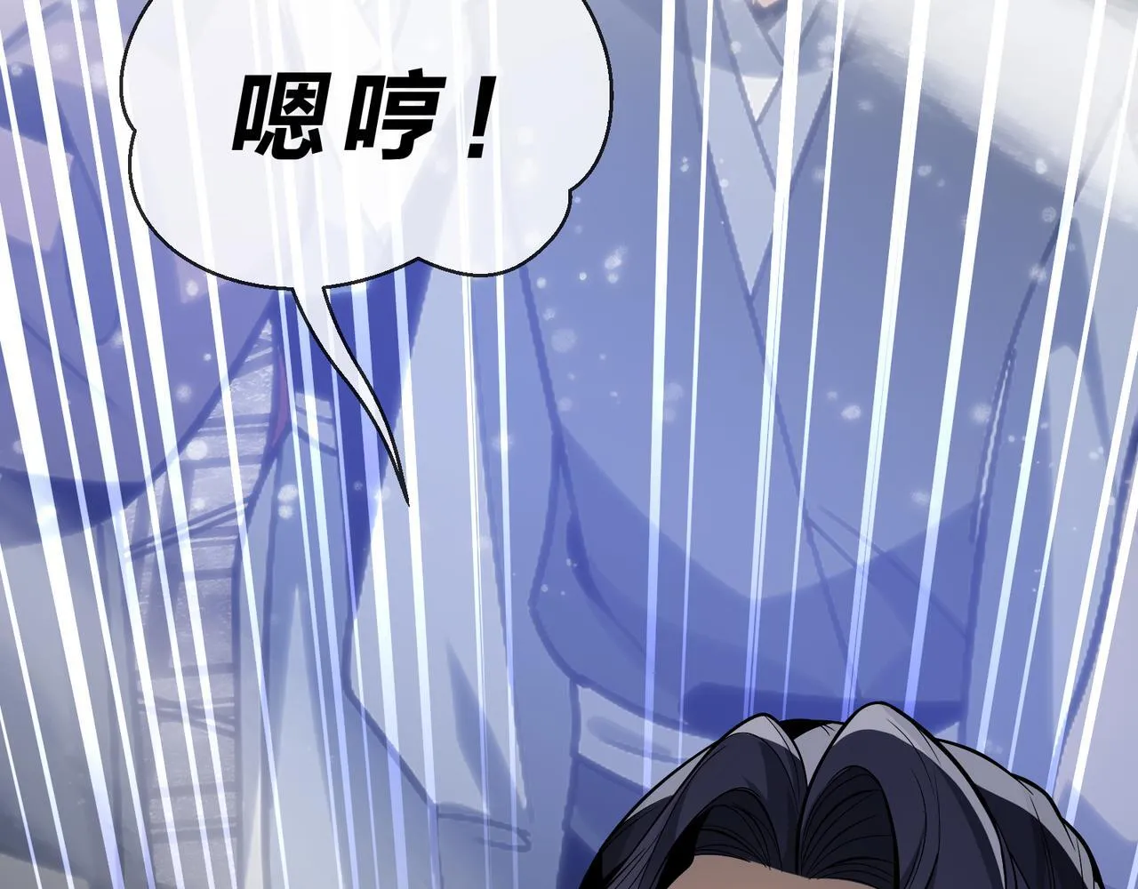 第38话 本尊可不惯着你的挑性 第86页