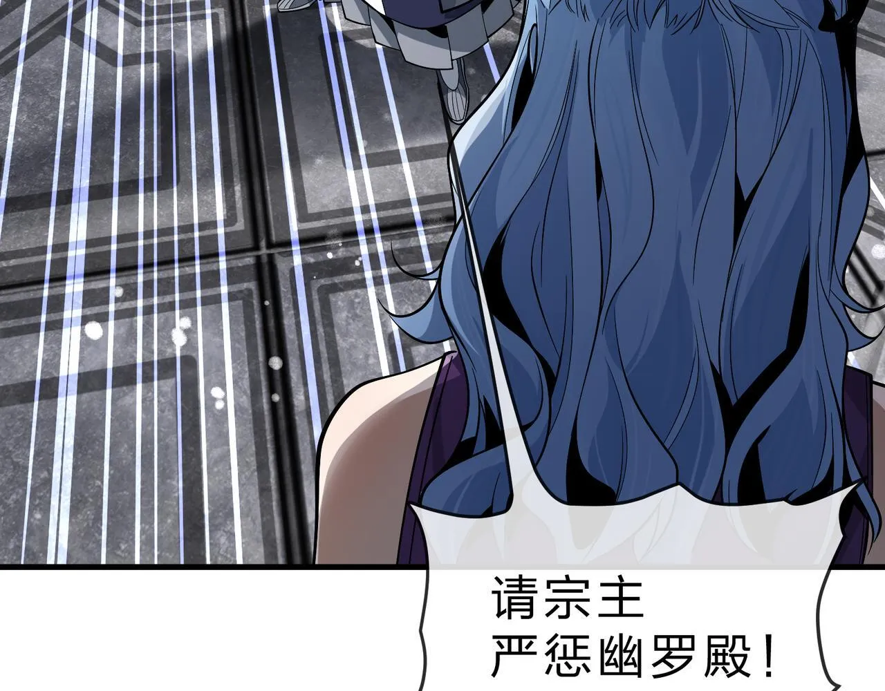第38话 本尊可不惯着你的挑性 第92页