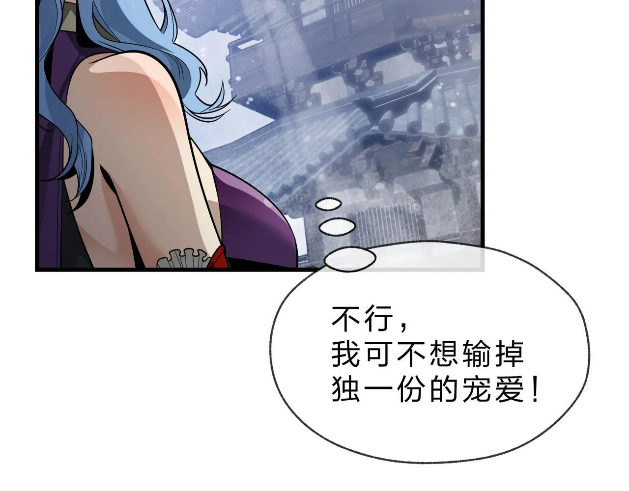 第38话 本尊可不惯着你的挑性 第95页