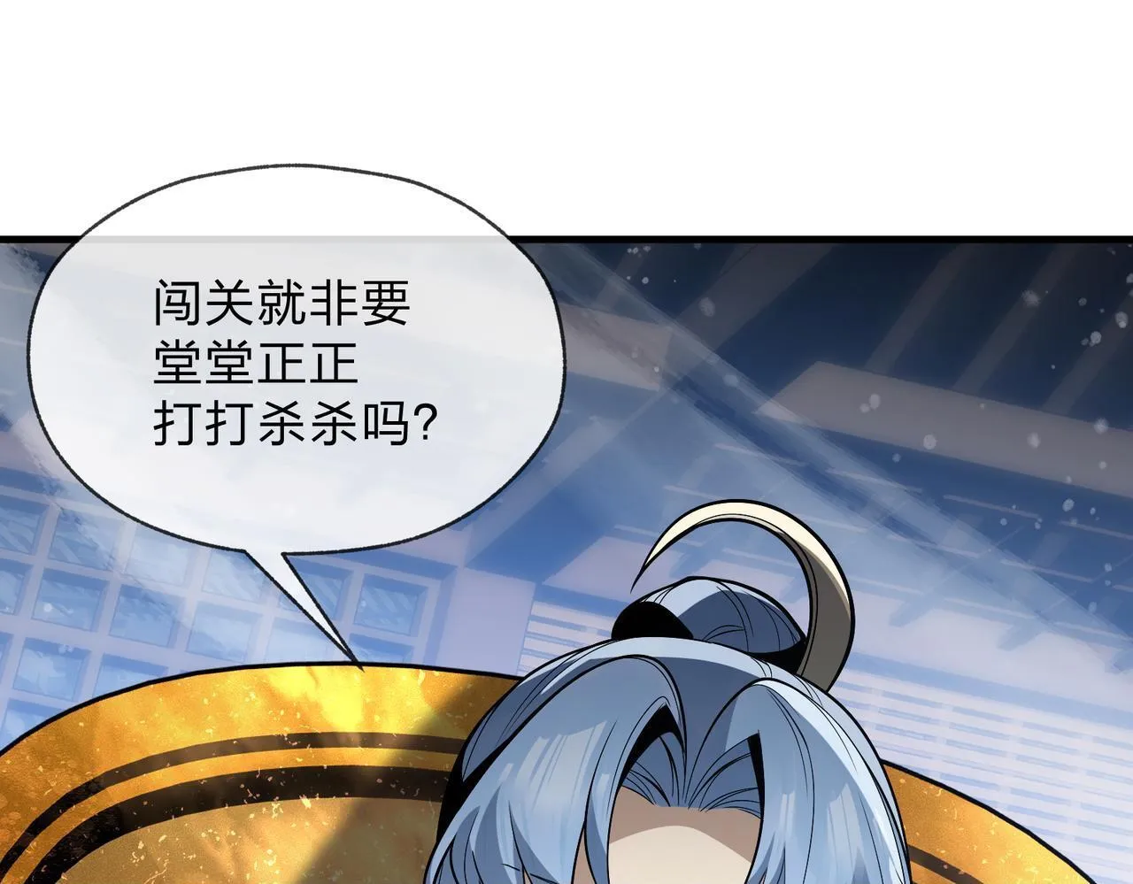 第38话 本尊可不惯着你的挑性 第100页