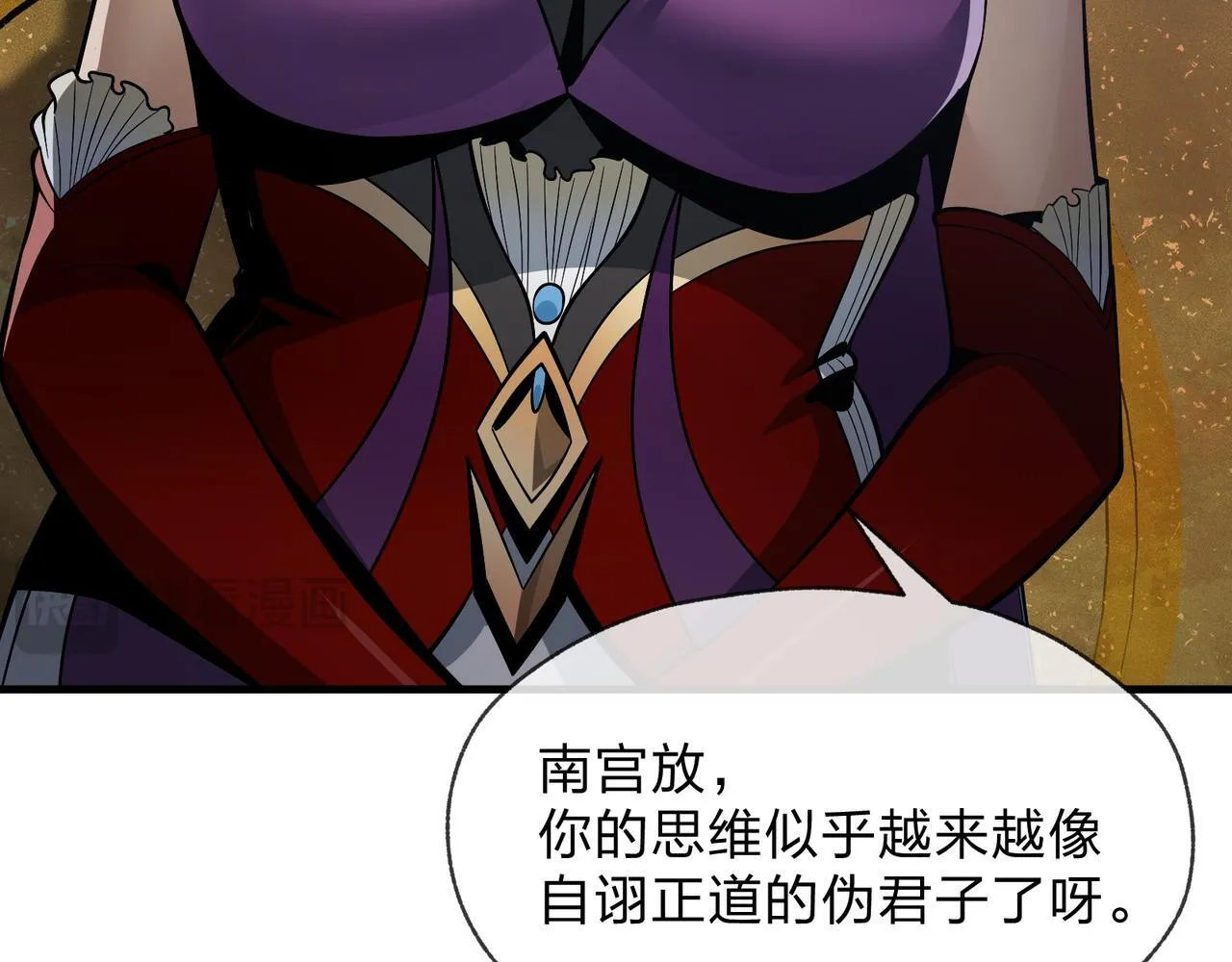 第38话 本尊可不惯着你的挑性 第102页