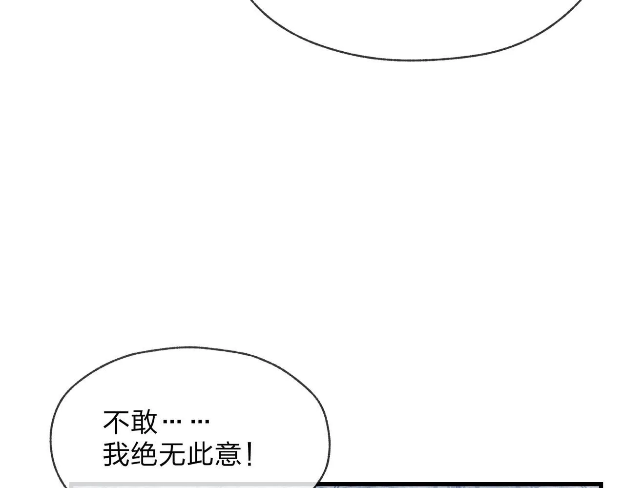 第38话 本尊可不惯着你的挑性 第103页