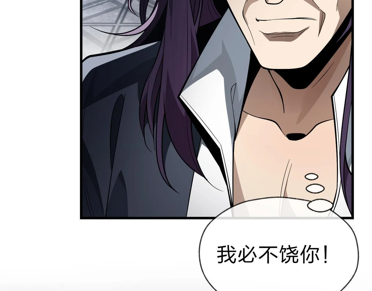 第38话 本尊可不惯着你的挑性 第111页