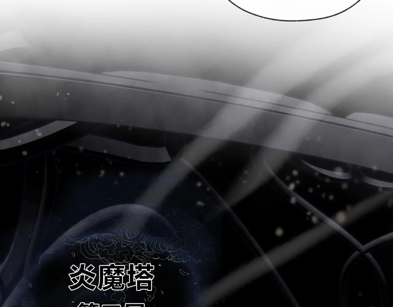 第38话 本尊可不惯着你的挑性 第112页