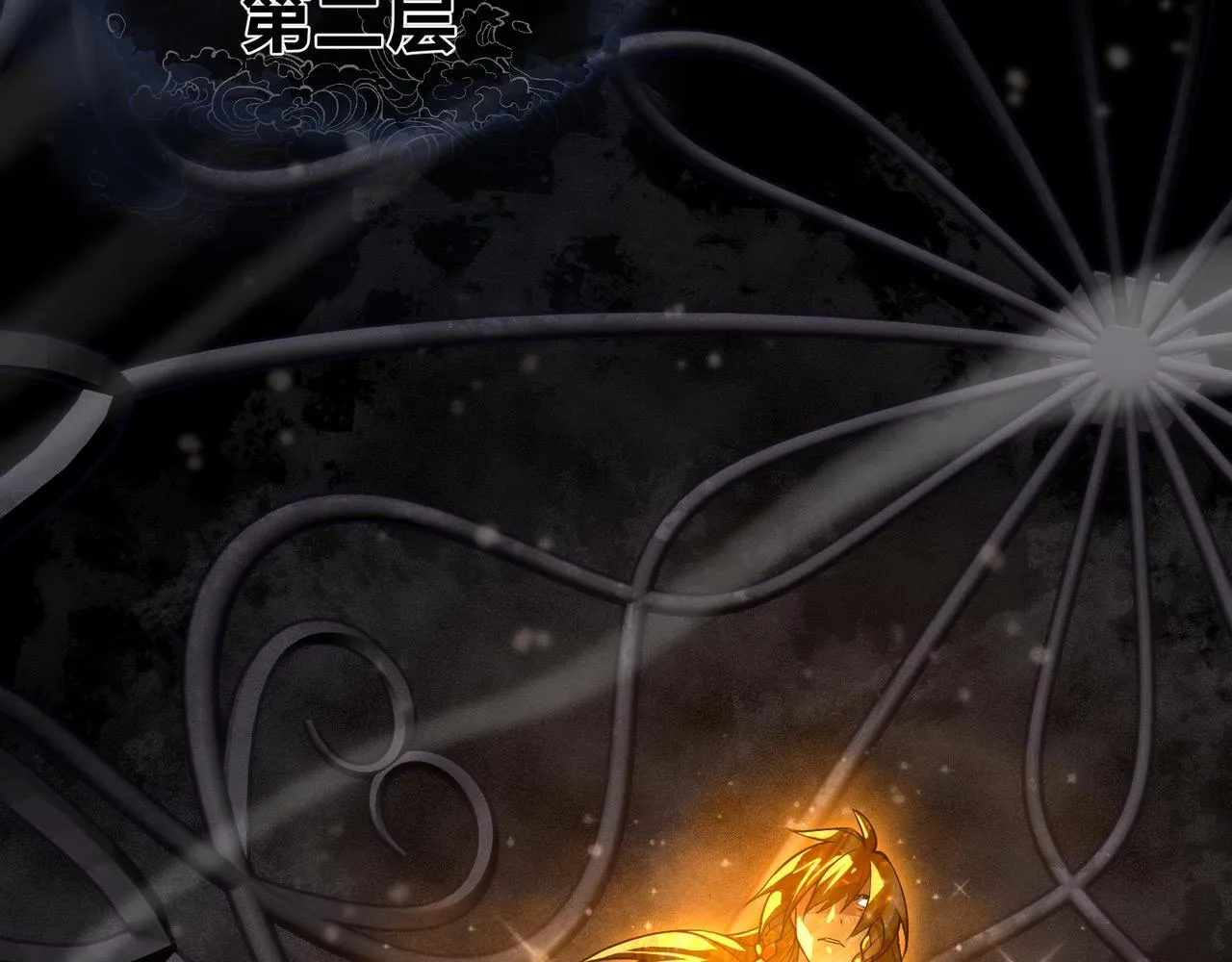 第38话 本尊可不惯着你的挑性 第113页