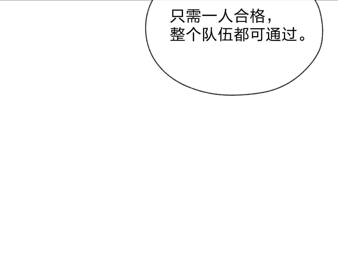 第38话 本尊可不惯着你的挑性 第124页