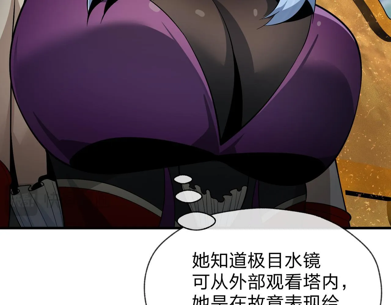 第38话 本尊可不惯着你的挑性 第127页