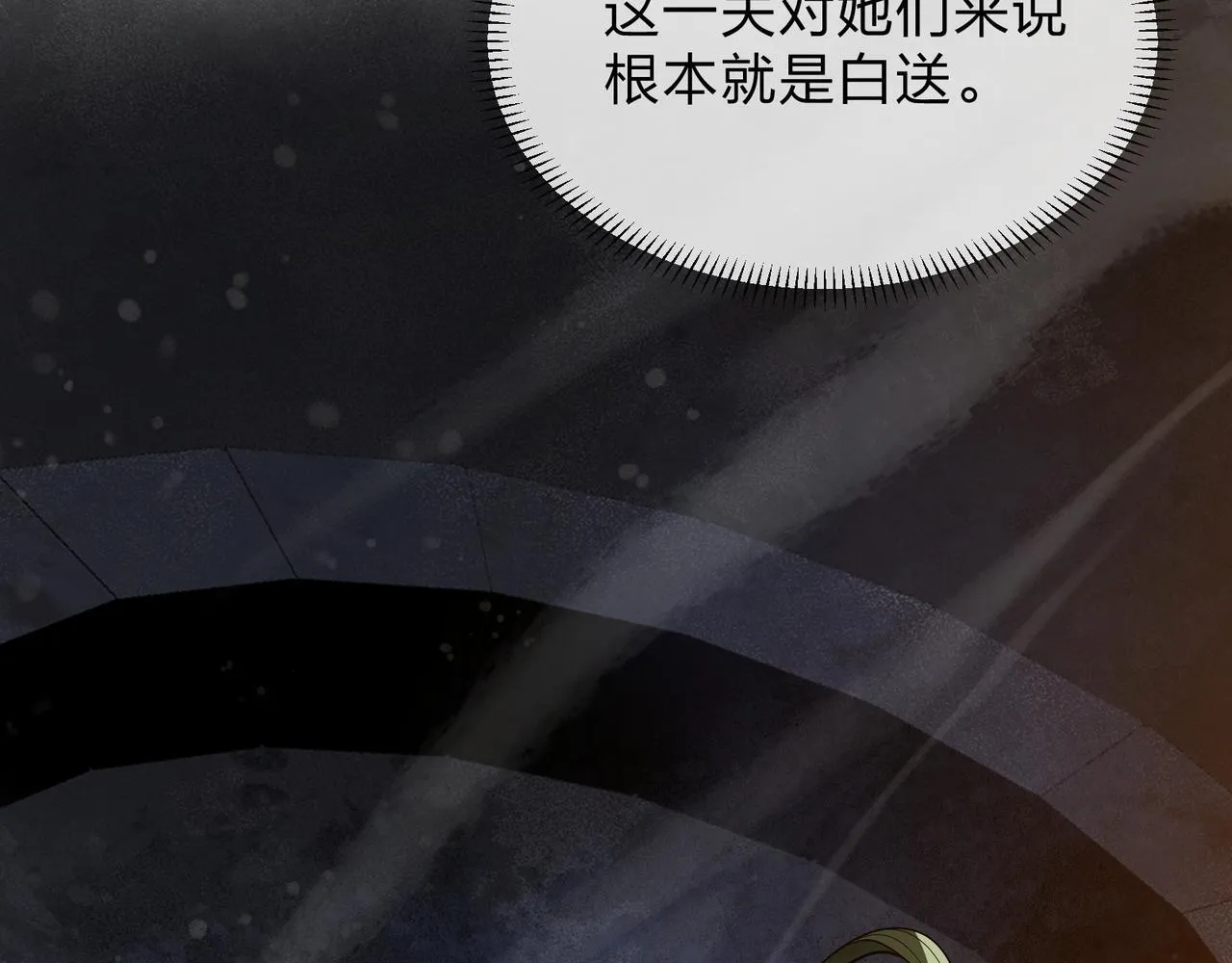 第38话 本尊可不惯着你的挑性 第131页