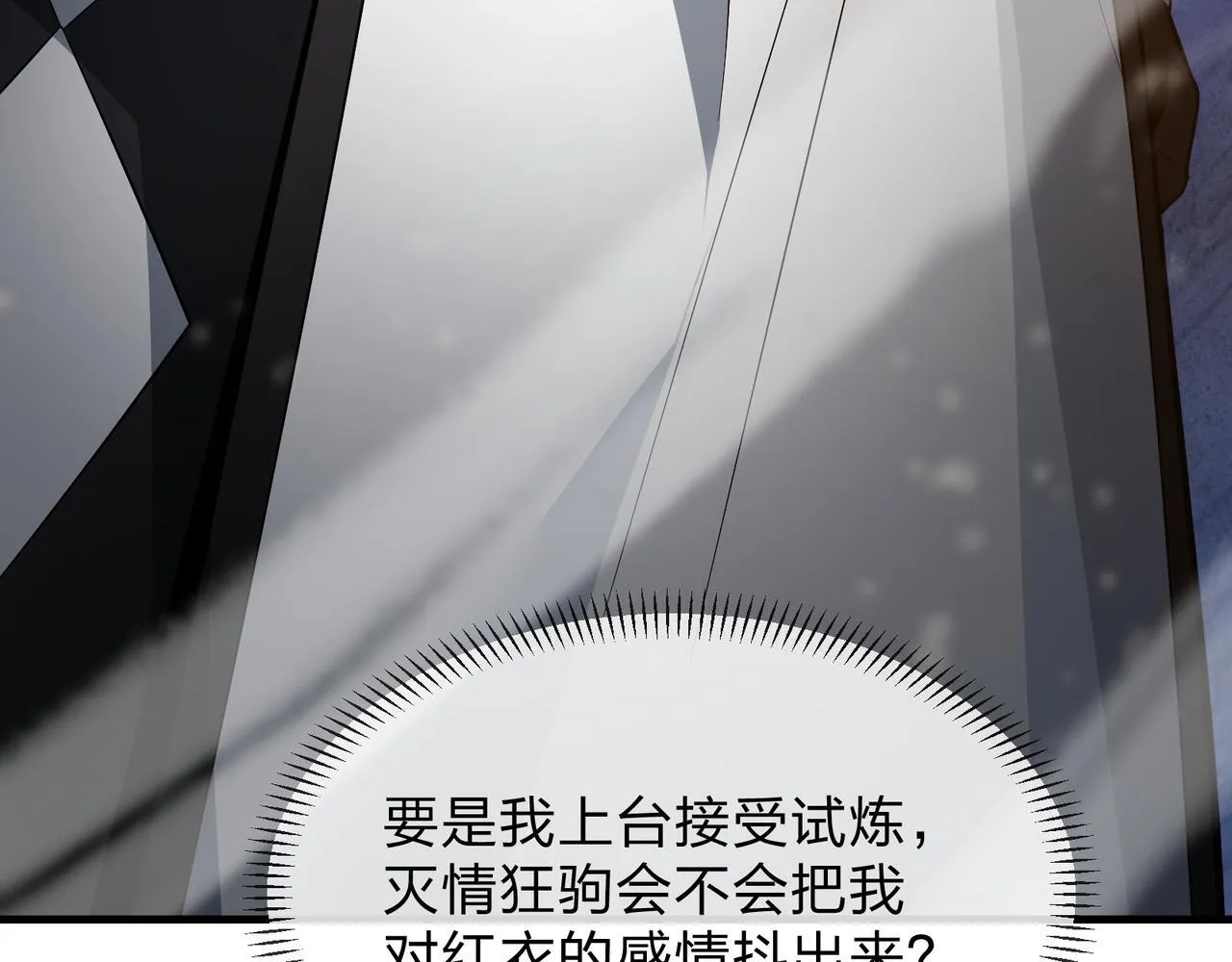 第38话 本尊可不惯着你的挑性 第134页