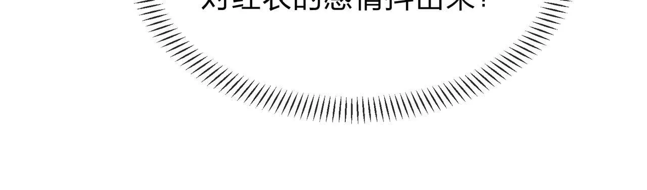 第38话 本尊可不惯着你的挑性 第135页
