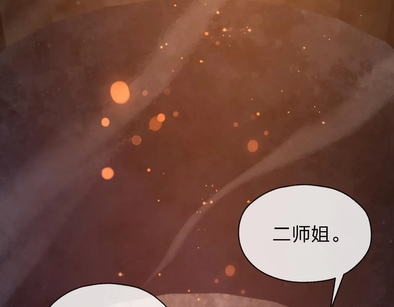 第38话 本尊可不惯着你的挑性 第142页