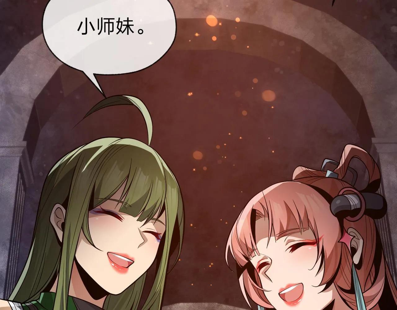 第38话 本尊可不惯着你的挑性 第143页