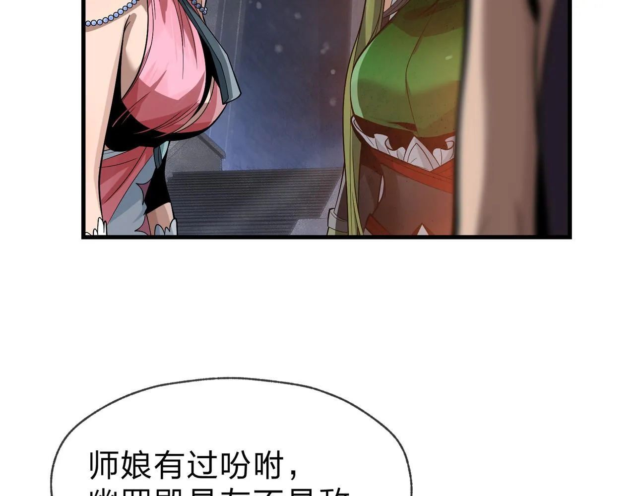 第39话 我的心里，怎么会是他！ 第11页