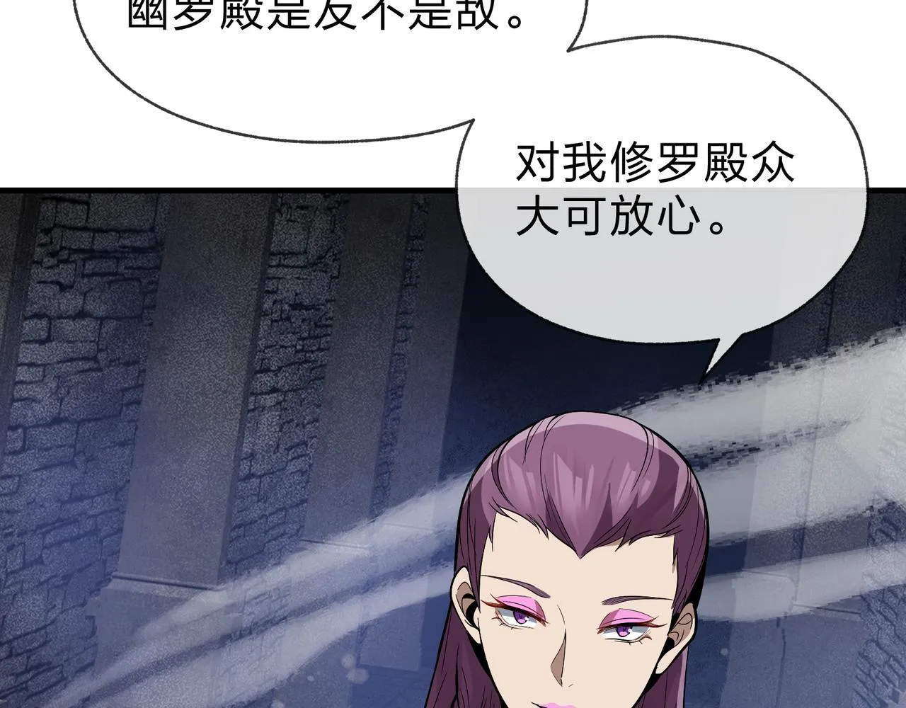 第39话 我的心里，怎么会是他！ 第12页