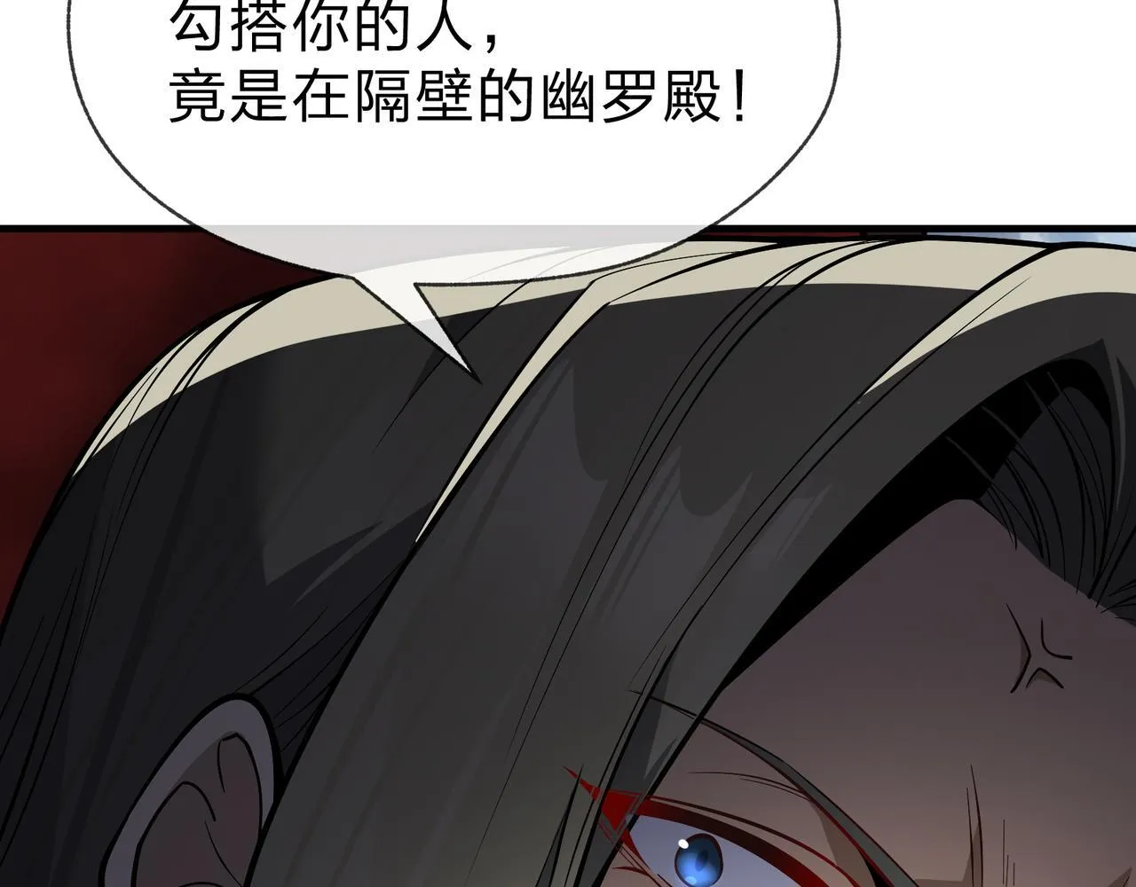 第39话 我的心里，怎么会是他！ 第43页