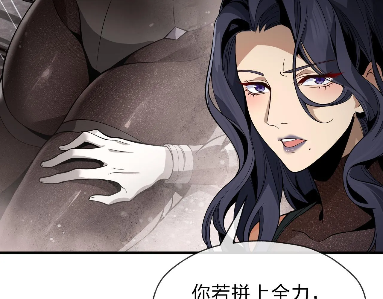 第39话 我的心里，怎么会是他！ 第48页