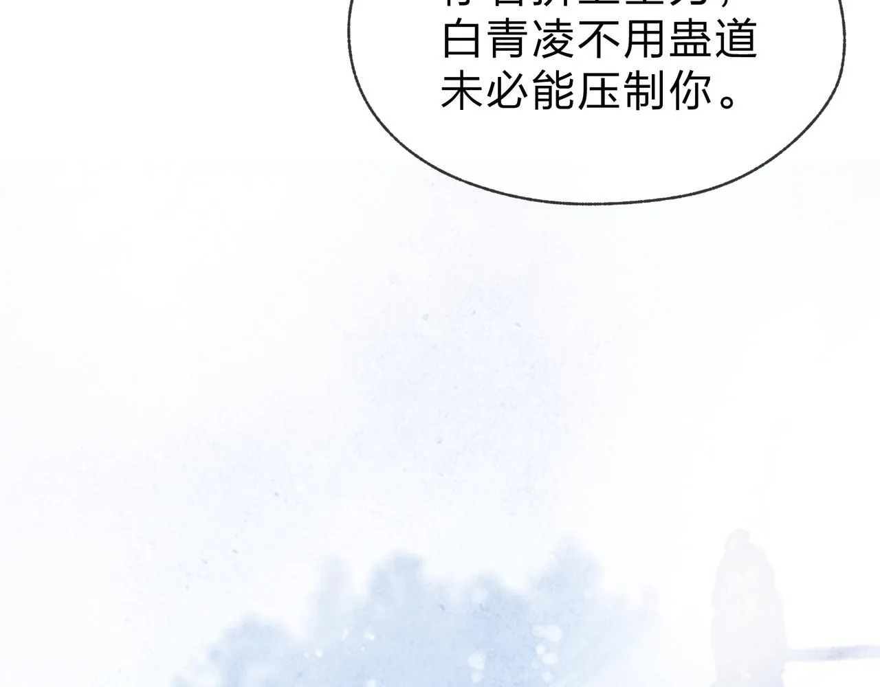 第39话 我的心里，怎么会是他！ 第49页