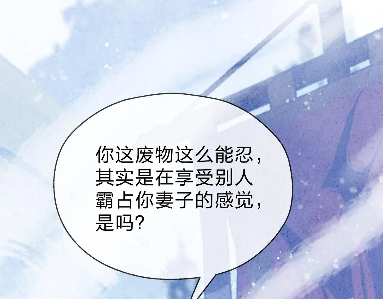 第39话 我的心里，怎么会是他！ 第50页