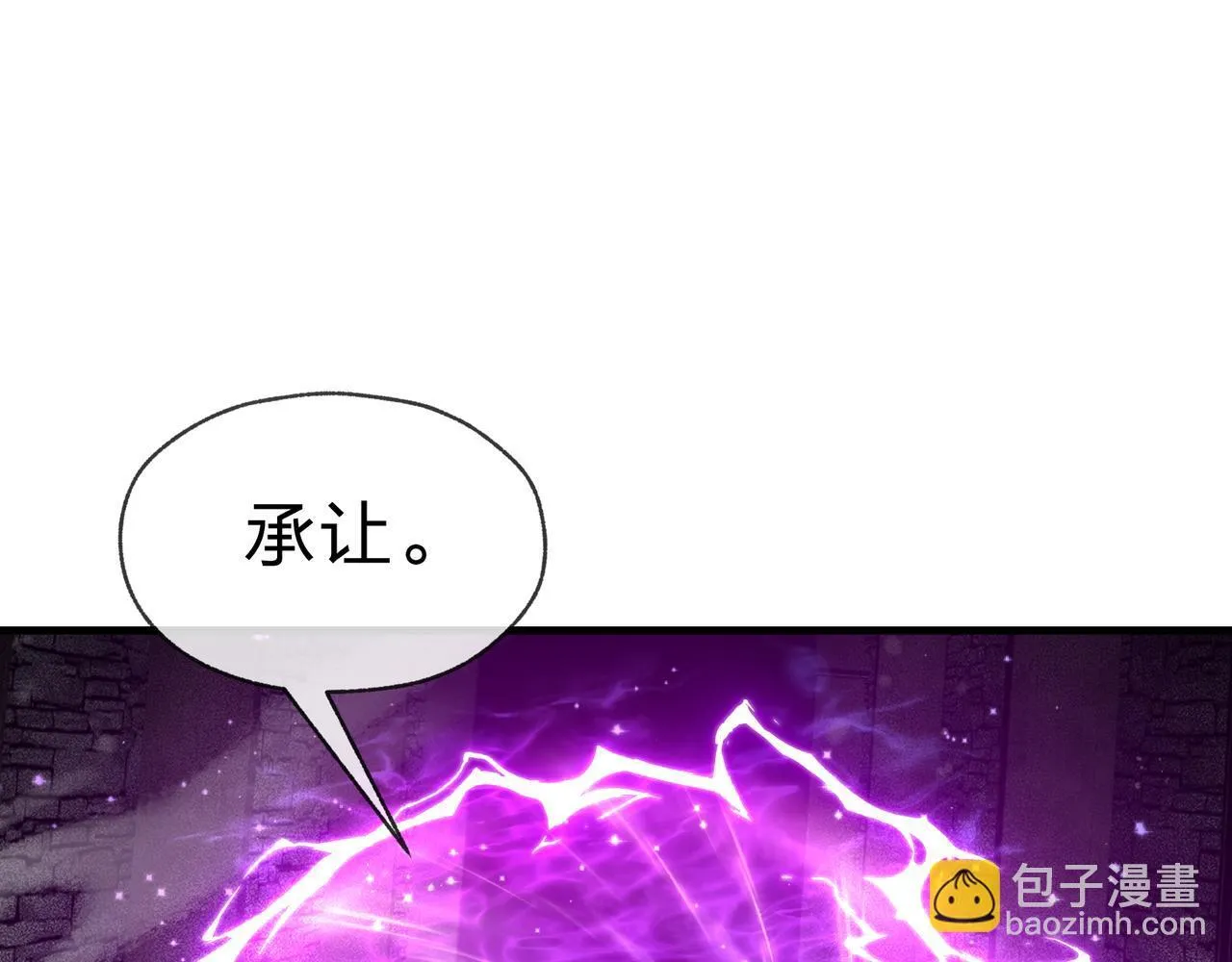 第39话 我的心里，怎么会是他！ 第58页