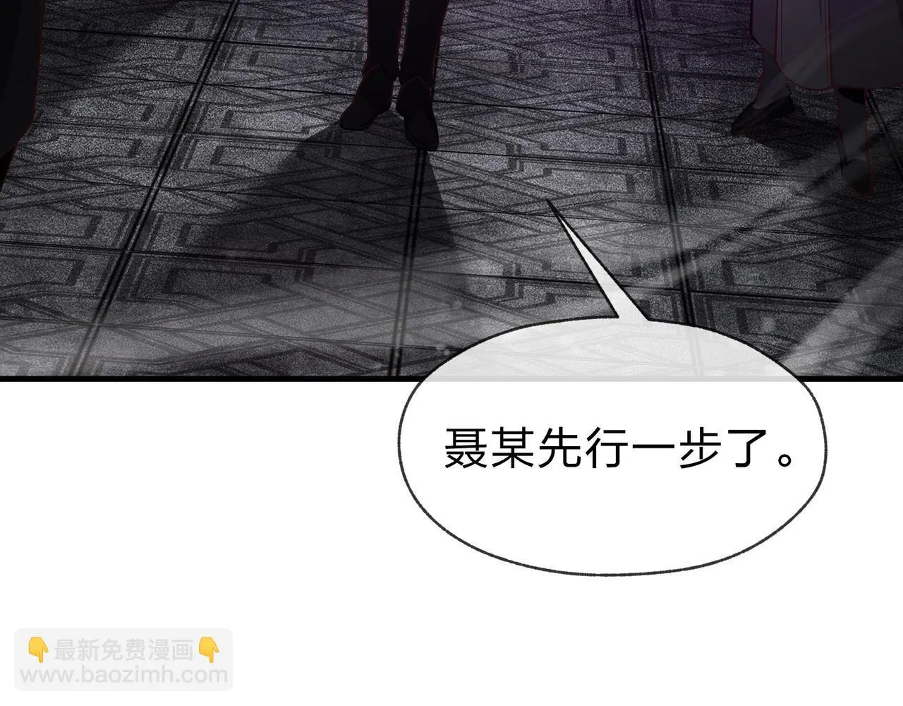 第39话 我的心里，怎么会是他！ 第60页
