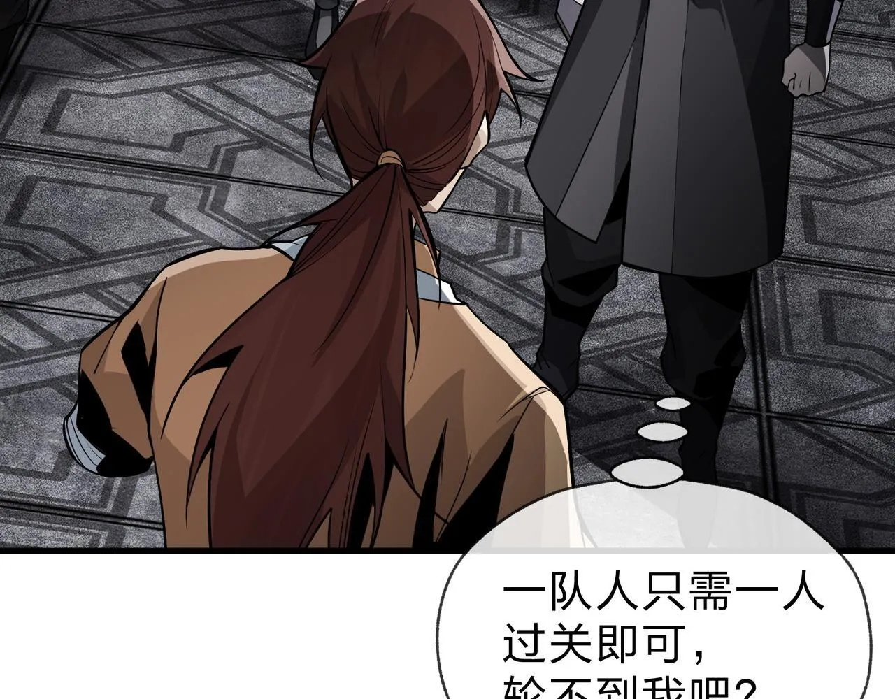 第39话 我的心里，怎么会是他！ 第70页